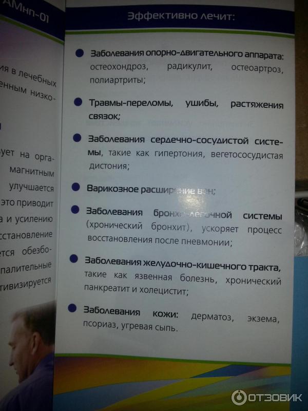 болезни