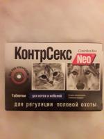 Таблетки для половой регуляции Контрсекс Neo фото