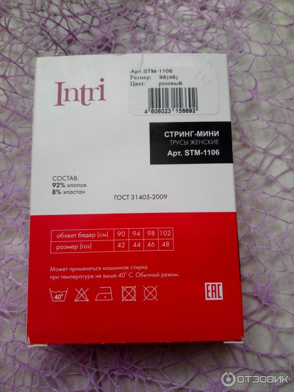 Трусики женские Intri фото