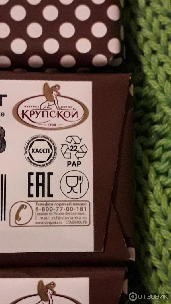 Купить Шоколад Фабрики Крупской В Интернете