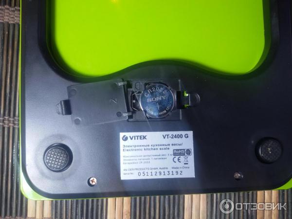 Весы кухонные Vitek VT-2400 G фото