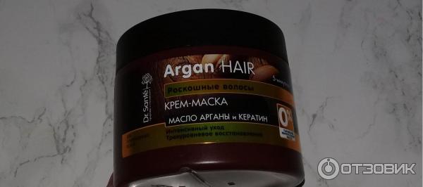 Крем-маска для волос Dr. Sante Argan Hair Интенсивный уход фото