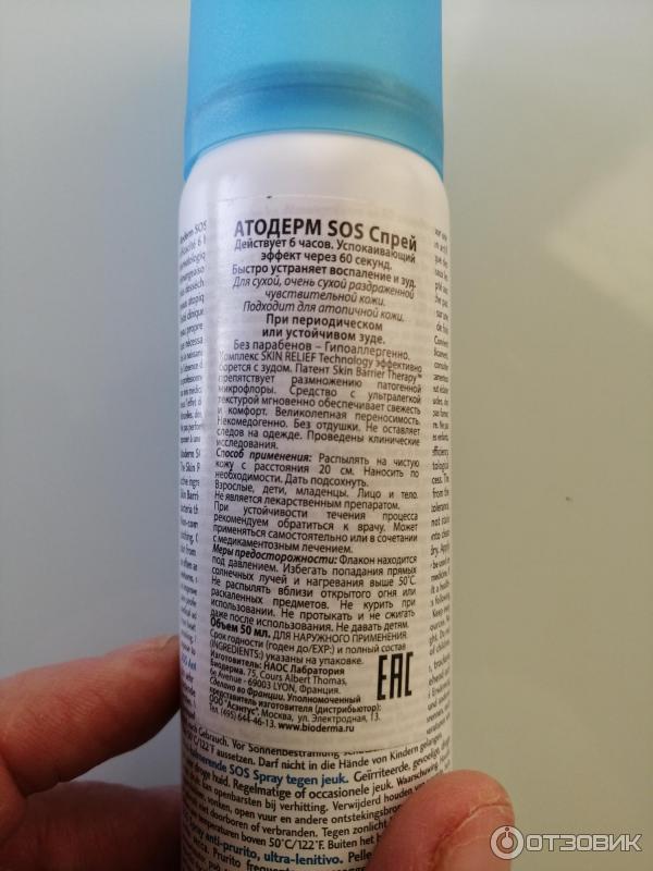 Ovejero аподерм спрей, 335мл. Спрей для животных для заживления ран. Вторая кожа спрей для животных. Биодерма атодерм спрей sos 200мл 28141. Фортиклин спрей для животных.