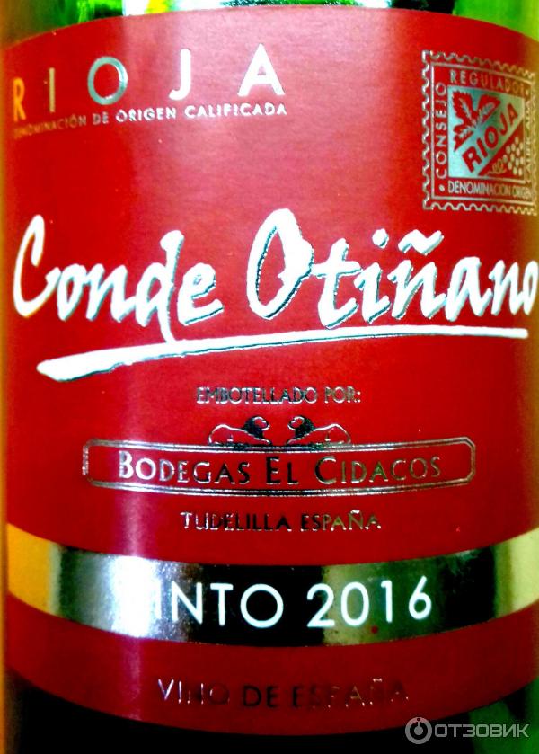 Вино красное сухое Rioja Conde Otinano Tinto DOC фото