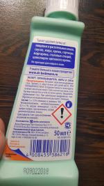 Пятновыводитель Dr.Beckmann "Эксперт масло и жир" фото