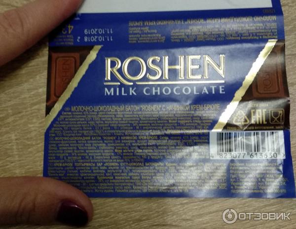 Шоколад ROSHEN milk chocolate фото