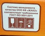Пастила фруктовая Жако Вита Брейк фото
