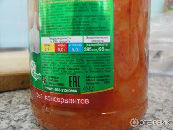 Консервы Дядя Ваня Закусочка мелитопольская фото