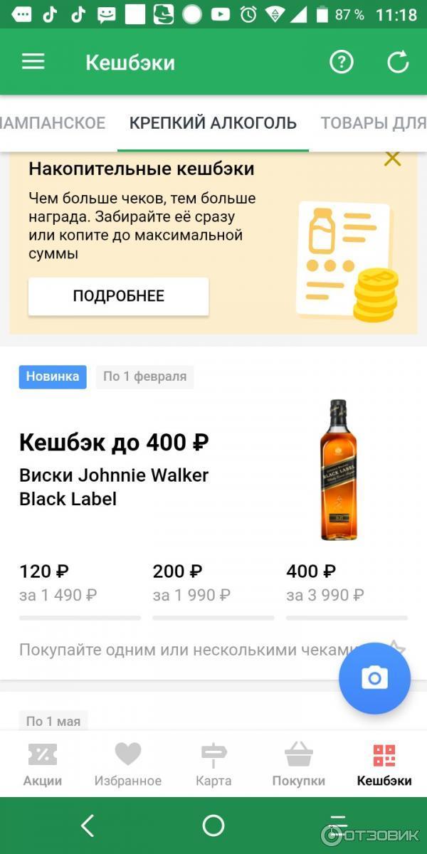 раздел крепкий алкоголь