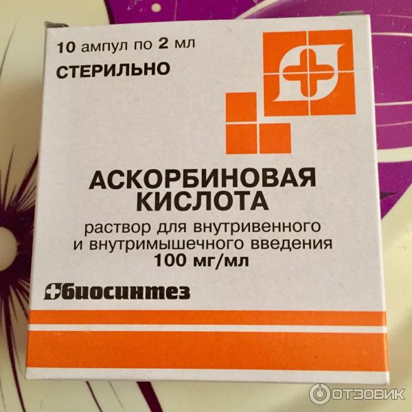 Аскорбинка внутримышечно. Аскорбиновая кислота в ампулах 100мг/мл. Аскорбиновая кислота ампулы 100 мг/мл 5мл. Аскорбиновая кислота в ампулах 50 мг/мл. Аскорбиновая кислота в ампулах 5 процентная.