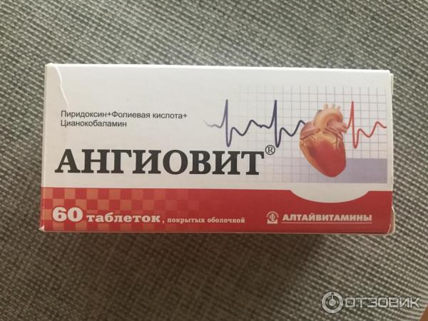 Ангиовит Фото Таблеток