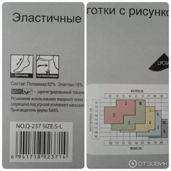 Женские колготки Нарис фото