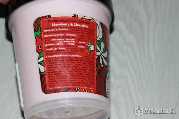 Увлажняющий мусс для тела Organic Shop Strawberry&Chocolate фото