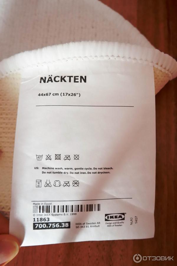 Коврик для ванной IKEA Нэктен NACKTEN