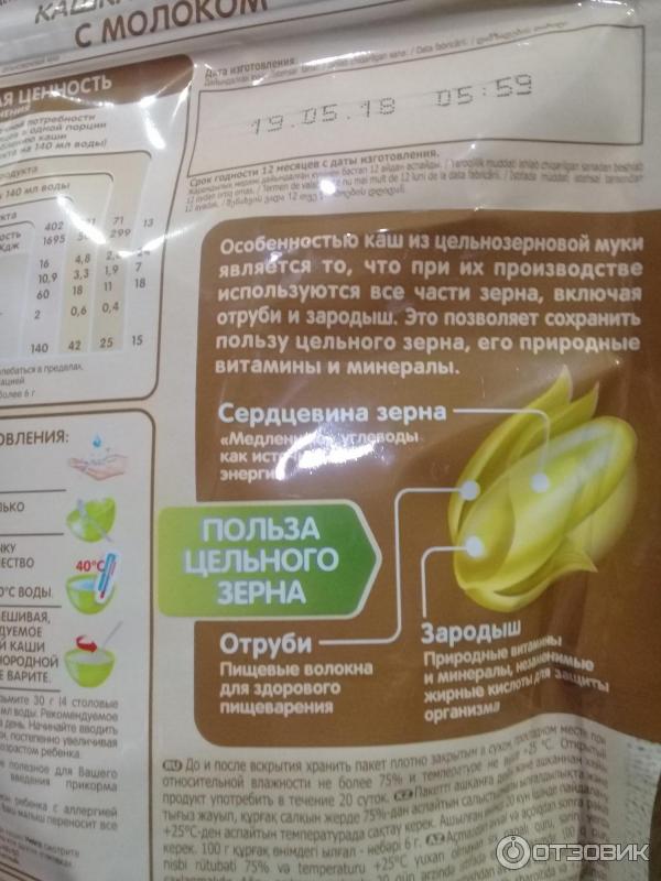 Каша Heinz Цельнозерновая линия Кашка три злака с молоком фото