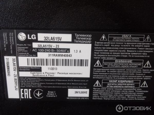 Как разобрать телевизор lg 32la615v