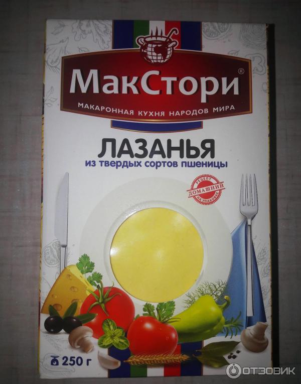 Лазанья Макстори фото