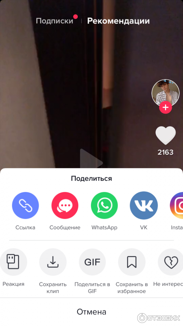 Приложение Tik Tok фото