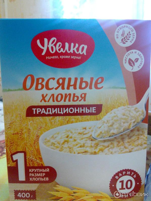 Овсяная Каша Фото Упаковки