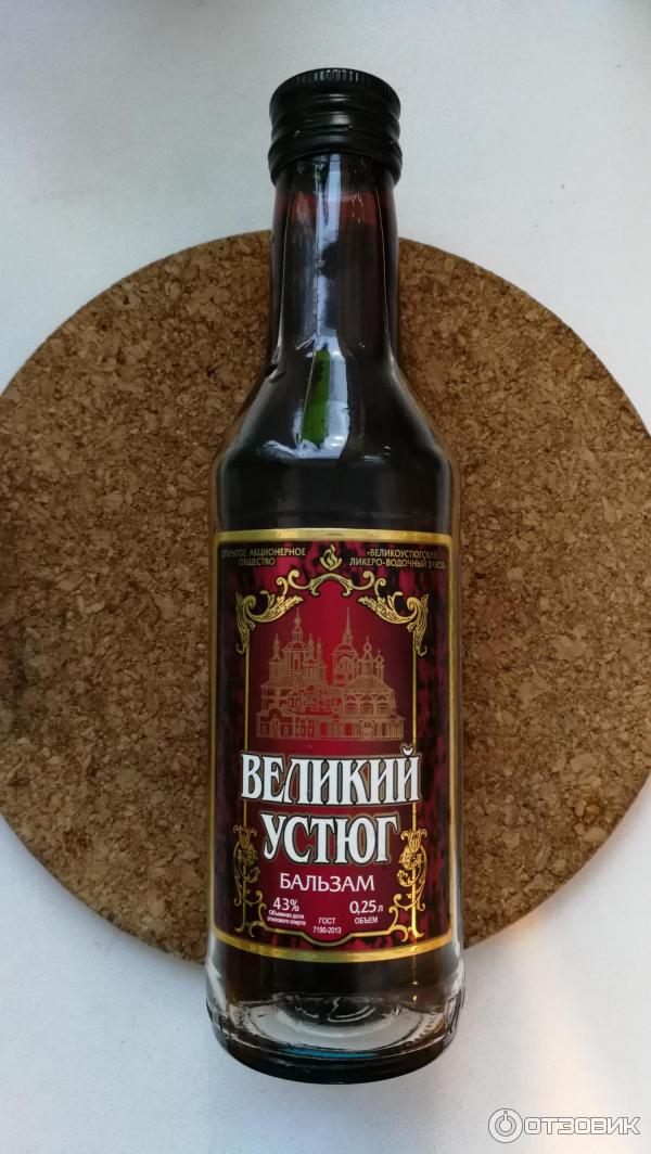 Завод Настойки Великий Новгород Купить В Спб