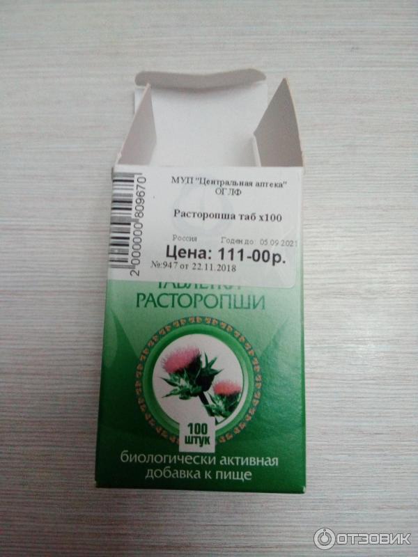Расторопша Купить В Аптеке Цена Инструкция
