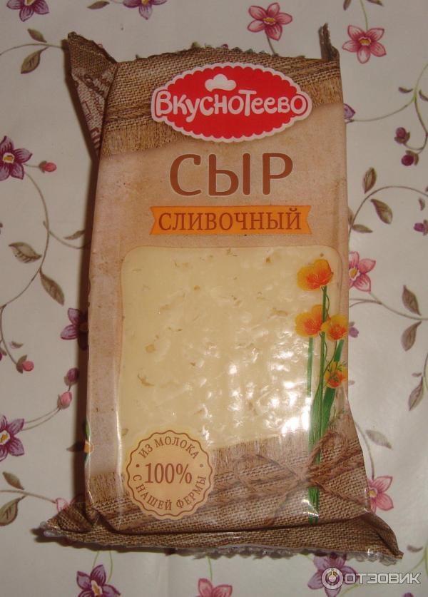 Сыр сливочный Молвест Вкуснотеево фото