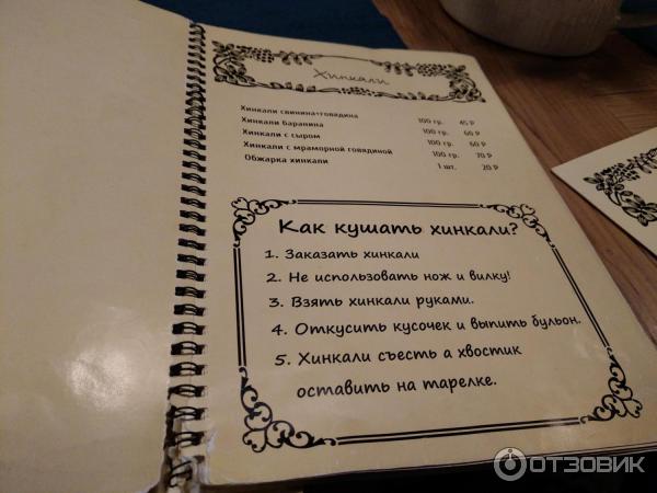 Сабатони просп просвещения. Ресторан Сабатони на Просвещения. Сабатони Хинкальная Просвещения. Хинкальная Просвещения 60. Сабатони Хинкальная Просвещения 60 меню.