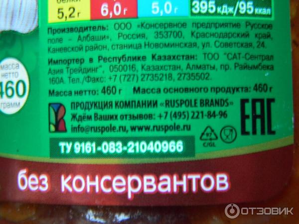 Консервы Дядя Ваня Закусочка мелитопольская фото