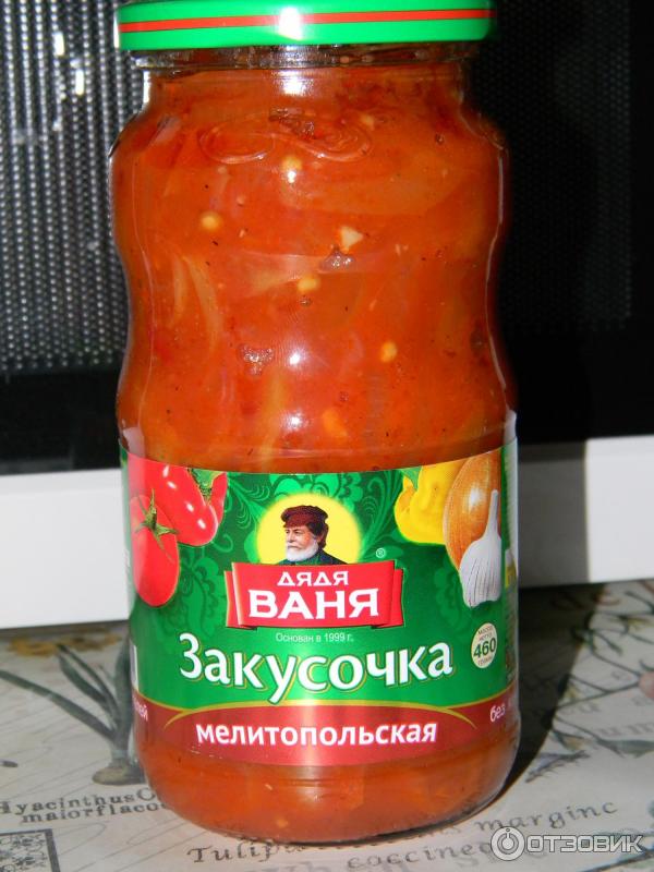 Консервы Дядя Ваня Закусочка мелитопольская фото