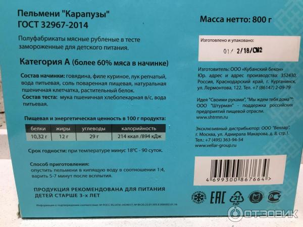 Пельмени полуфабрикаты. Пельмени домашние. Вологодский мясокомбинат пельмени. Пельменная 23 кубанская отзывы. Прикольные наборы на 23.