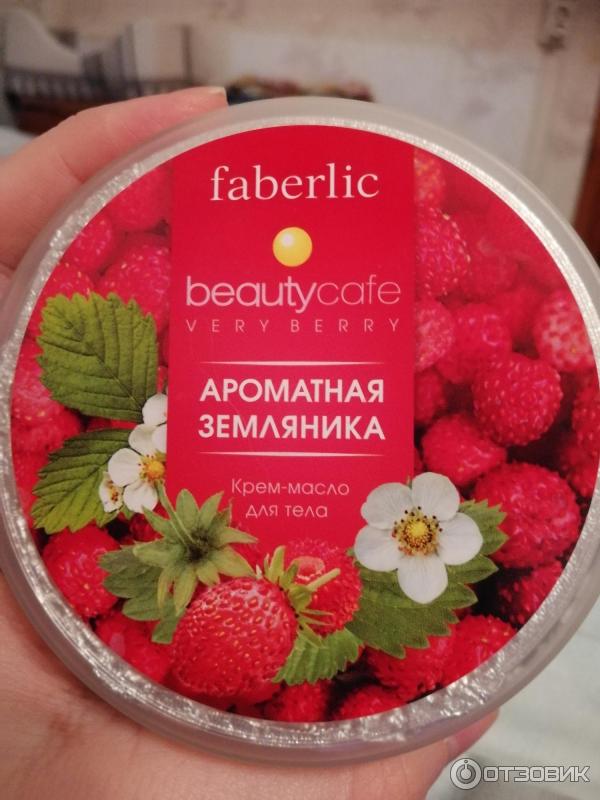 Крем-масло для тела Faberlic Beauty Cafe Ароматная земляника фото