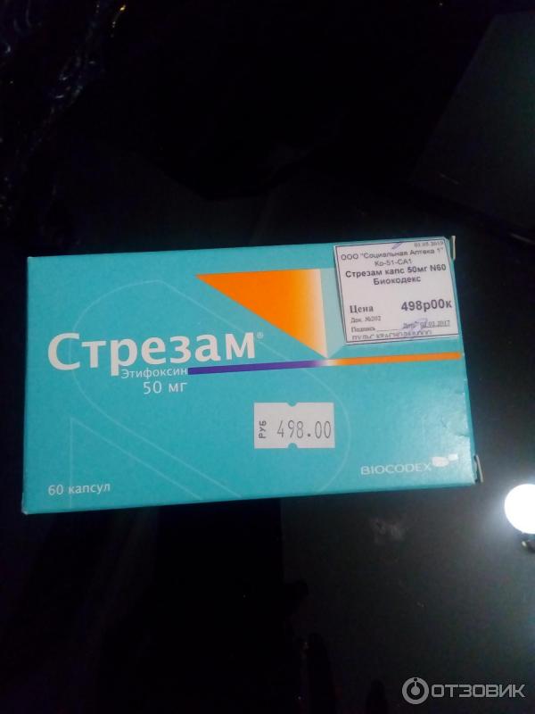 Этифоксин 50 мг инструкция по применению. Этифоксин Стрезам. Препарат Стрезам. Стрезам капсулы. Стрезам упаковка.