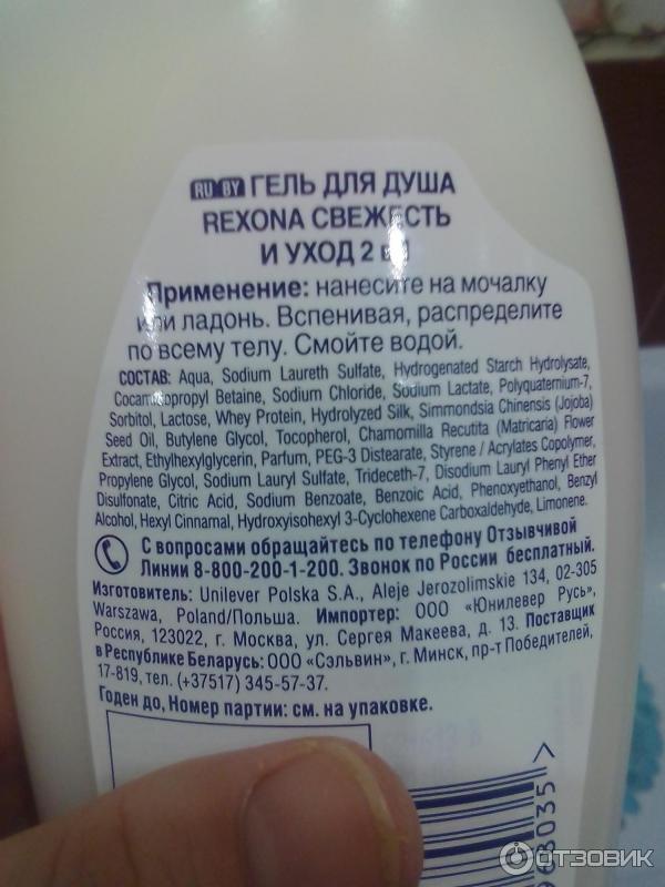 Гель для душа Rexona Свежесть и уход 2 в 1 фото