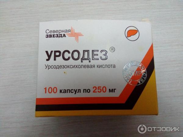 Урсодезоксихолевая кислота капсулы вертекс отзывы. Урсодез капсулы 250 мг, 100 шт. Северная звезда. Урсодез капс 250мг n50. Урсодез 500. Урсодез капсулы 500мг.