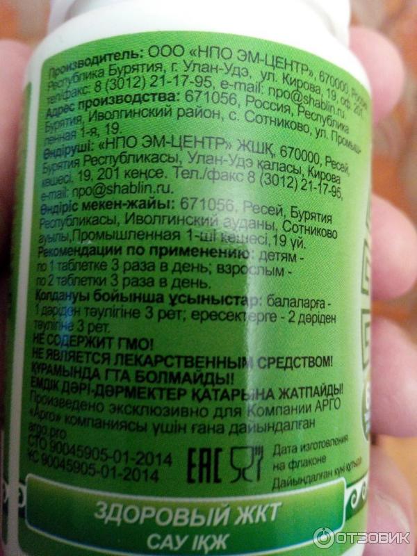 Курунговит Жкт Инструкция По Применению Цена Отзывы