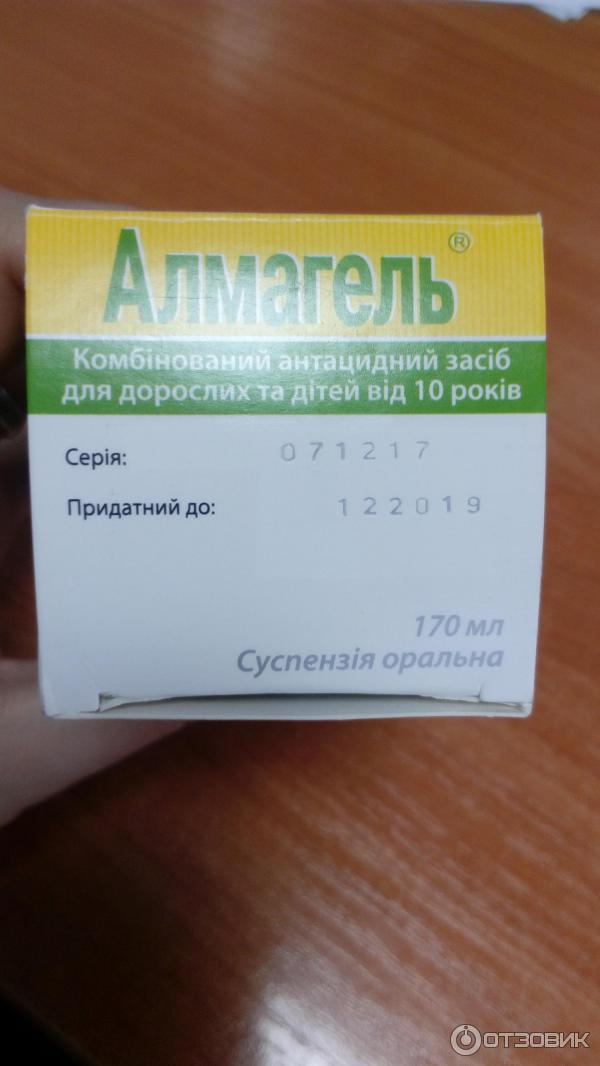 Алмагель классический Actavis фото