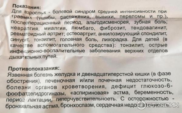 Брустан инструкция по применению взрослым. Препарат брустан. Брустан капсулы. Препарат брустан инструкция. Брустан от зубной боли.