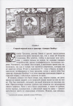 Книга "Остров Сокровищ" - Роберт Льюис Стивенсон фото