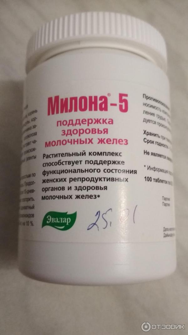 Таблетки милона 5. Эвалар Милона 5. Милона-5 таблетки 500мг Эвалар №100. Милона от мастопатии. Милона для женщин.