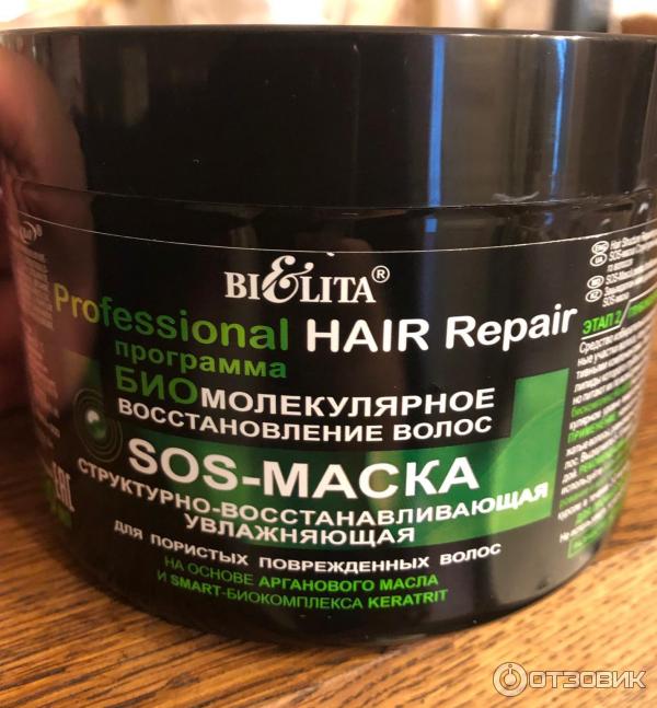 SOS-маска Bielita Professional Hair Repair структурно-восстанавливающая увлажняющая для пористых и поврежденных волос фото