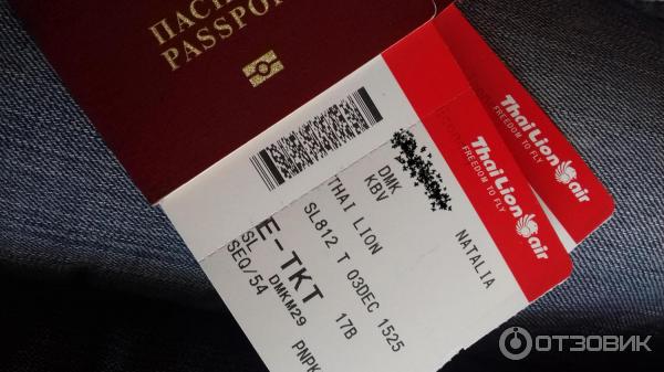 Билет Thai Lion Air