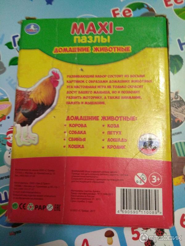 Maxi-пазлы Умка Домашние животные