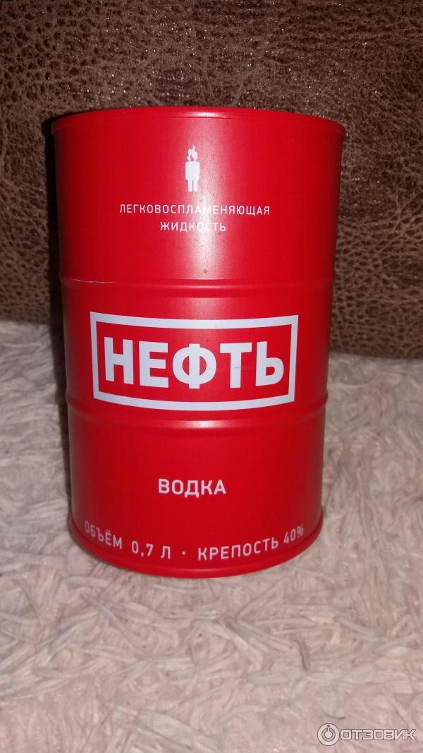 Купить Водку Нефть 0.7 Цена