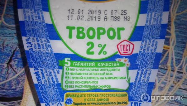 Творог Простоквашино 2% фото