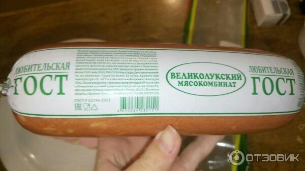 Великолукская вареная колбаса