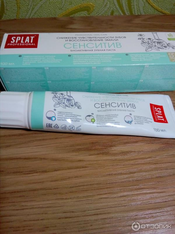 Зубная паста Splat Sensitive Bio Activ фото