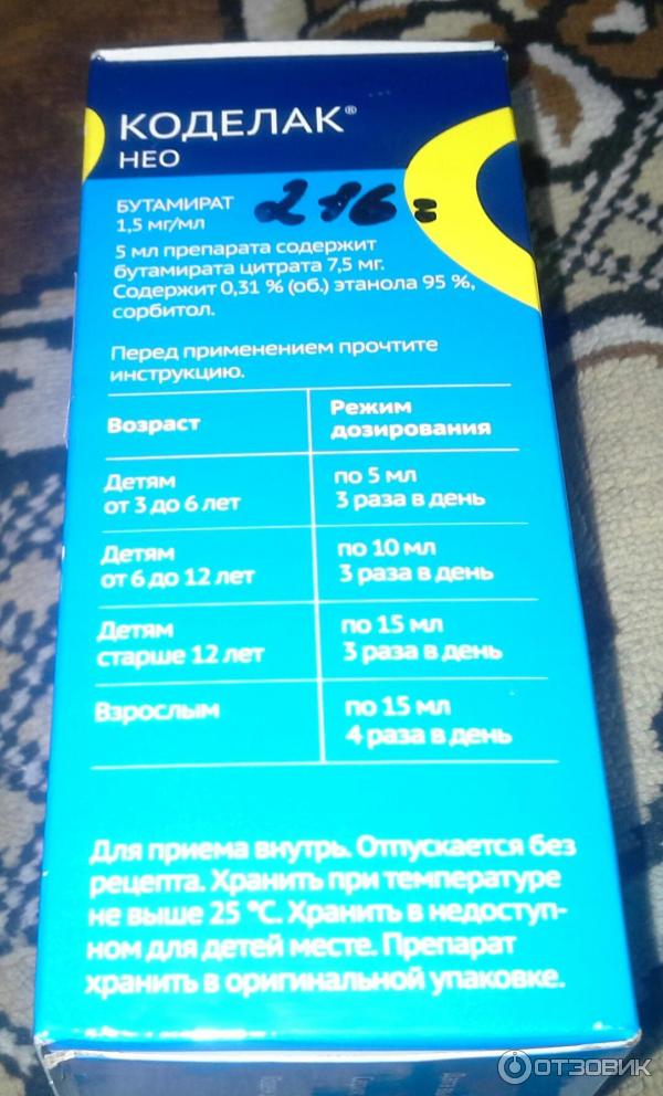 Коделак нео таблетки инструкция по применению взрослым. Коделак Нео 15 мл. Коделак Нео 100 мг. Коделак Нео состав. Коделак Нео 25 мг.