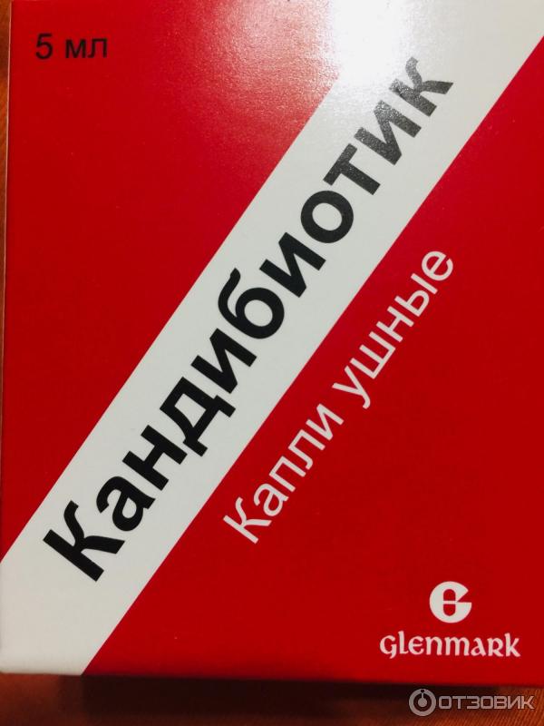 Купить Кандибиотик Ушные Капли В Москве