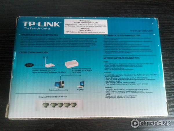 Коммутатор TP-Link TL-SF1005D фото