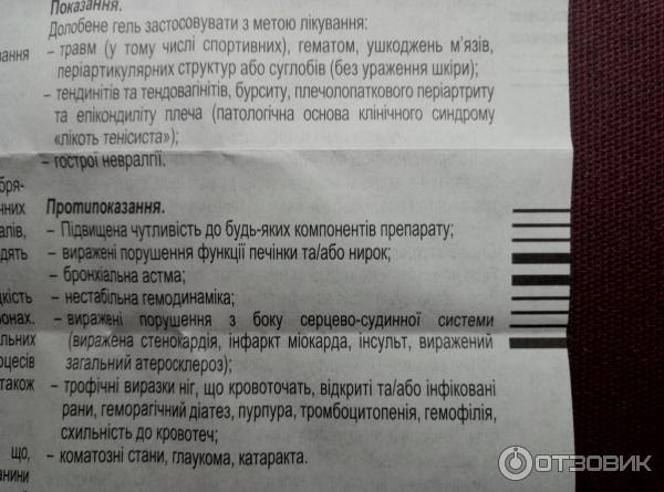 Зала гель инструкция по применению